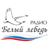 Радио Белый Лебедь логотип