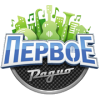 Первое
