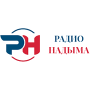 Надыма